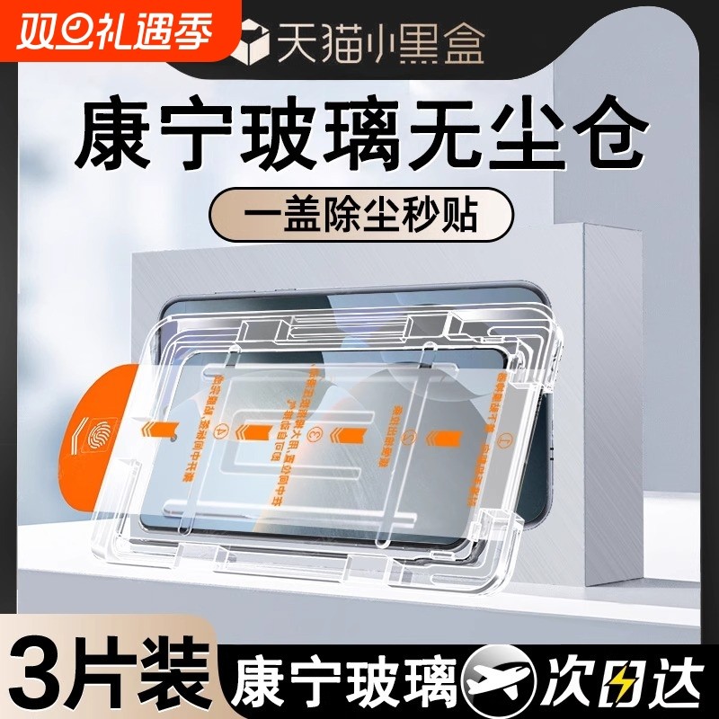 适用红米k70k60prok50至尊版k40k30钢化膜秒贴神器