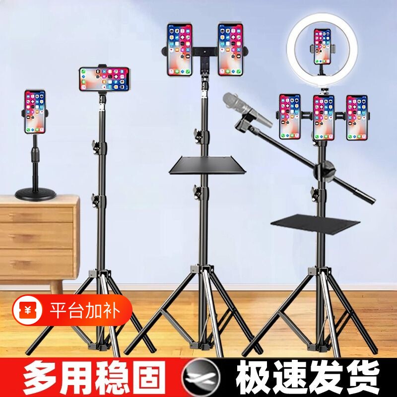 手机直播支架落地式专用三脚架户外抖音拍摄支撑架自拍补光灯多机位设备多功能网课2026新款桌面三角双机位