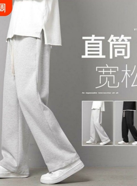 新款休闲裤子春秋季宽松直筒卫裤秋冬款加绒男生阔腿运动长裤灰色