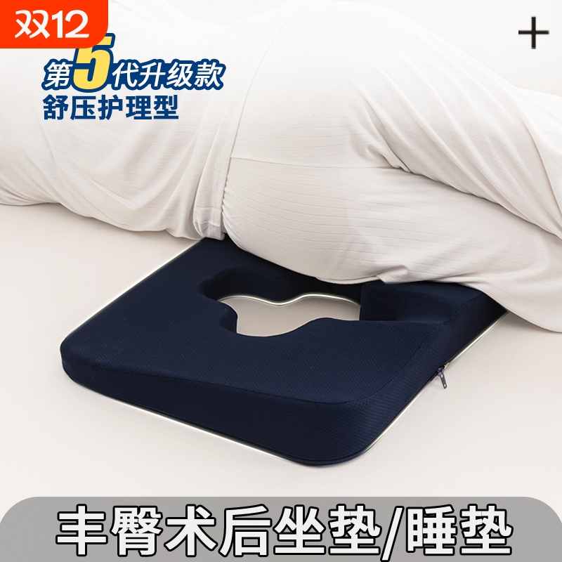 术后坐垫睡垫填臀脂肪丰臀护腰专用睡觉神器提臀臀部尾椎痔疮减压