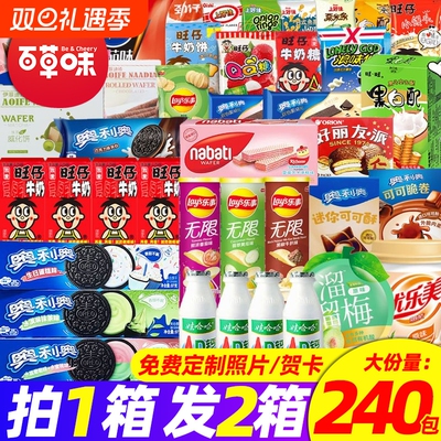 拍1发2零食大礼包超大巨型整箱