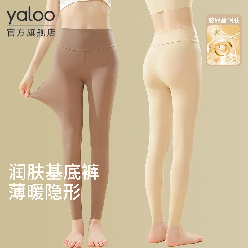 雅鹿美肤超薄秋裤女士打底裤无痕肌底裤面膜保暖裤女款外穿发热款,女士内衣/男士内衣/家居服,保暖裤,淘宝优惠券,粉丝福利购,淘宝优惠卷