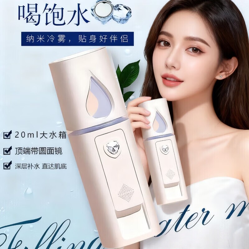 纳米喷雾补水仪USB女生便携式脸部补水保湿美容蒸脸器雾化细雾