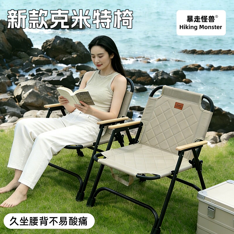 折叠躺椅子户外露营烧烤克米特椅便携式钓鱼马札凳家用阳台靠背椅