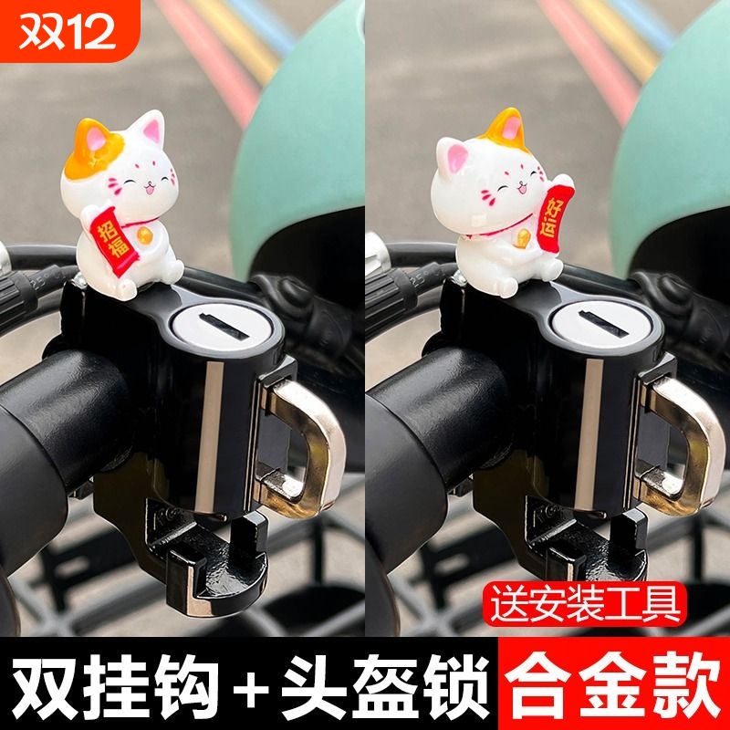电动车头盔锁防盗|超1.4万次加购