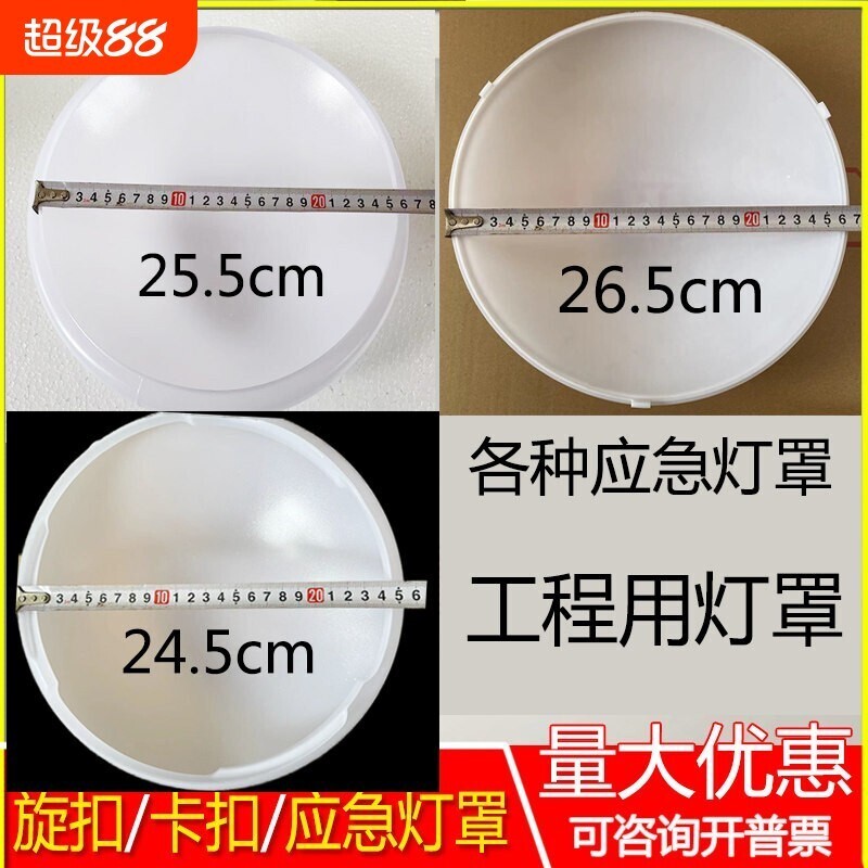 led圆形吸顶灯外壳阳台房间走廊家用 工程灯罩应急阻燃防刺眼配件图片