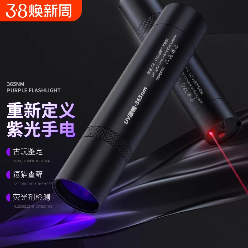 紫光手电筒365紫外线灯可充电伍德氏猫藓灯玉石荧光剂验钞猫癣