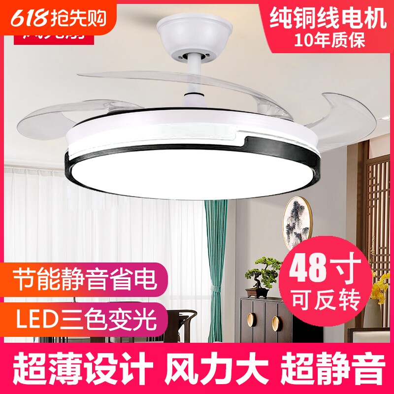 吊扇灯餐厅客厅风扇灯卧室家用一体吊灯书房隐形扇LED三色变光灯