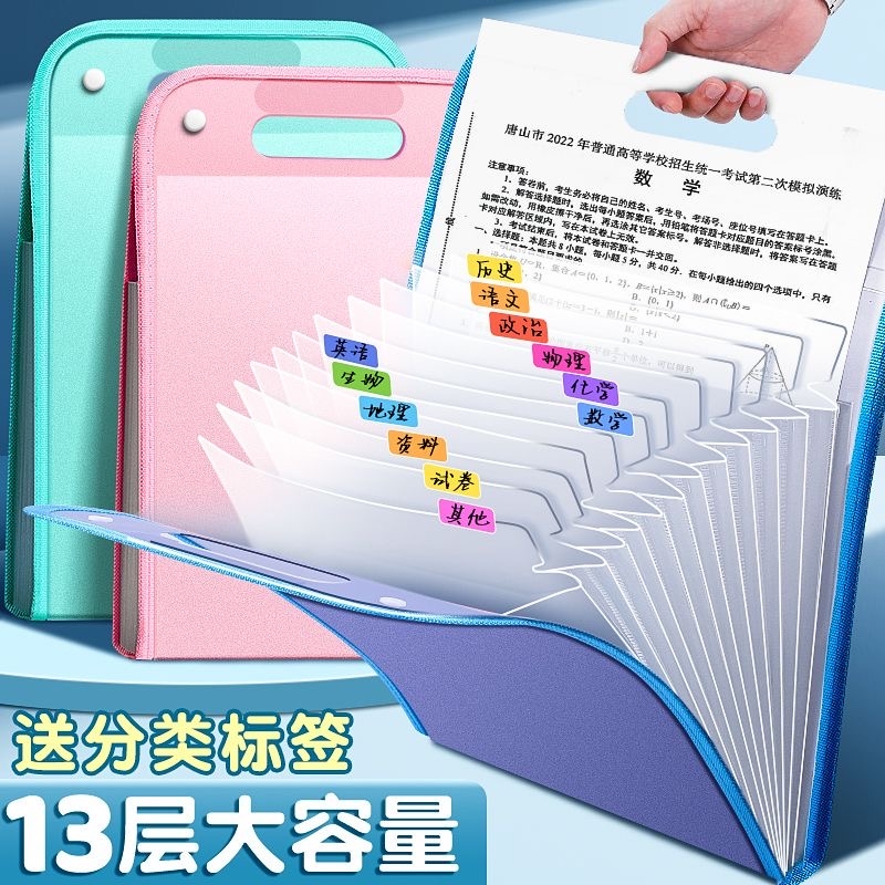 全新款a4手提风琴包文件夹试卷袋学生多层大容量收纳袋科目分类手拎式专用卷子书包开学竖式防水考试A4纸资料