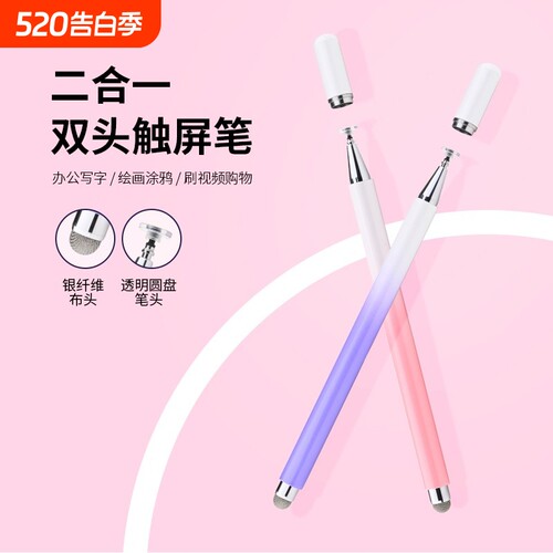 适用手机触屏笔oppo平板触控笔