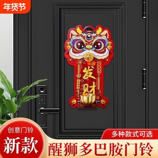 醒狮磁吸入户门铃铛新年喜庆门铃挂装饰门贴门上新款冰箱室内铜铃