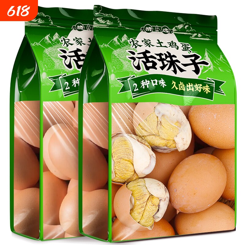 活珠子香辣毛蛋13天五香新鲜熟鸡蛋胚开袋即食蛋小吃解馋健康真空