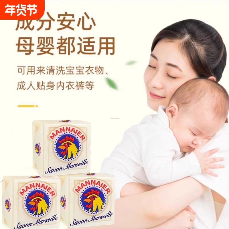 国产大公鸡皂椰油洗衣皂马赛皂宝宝皂专用皂内衣皂去污去渍内衣裤