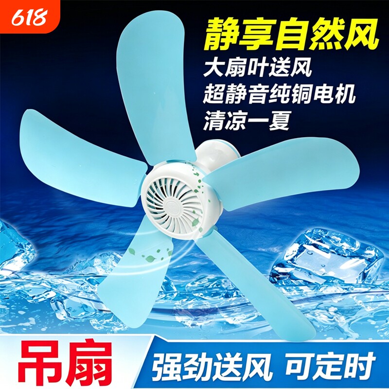 夏季新款小型小吊扇宿舍学生蚊帐床上超强力静音迷你吊挂式电风扇