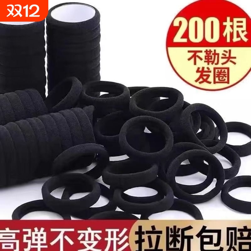 高弹力耐用黑色发圈扎头发