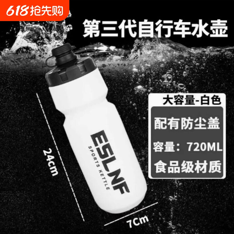 EVR骑行水壶直饮挤压运动水杯公路自行车专用水壶免拉嘴骑行装备