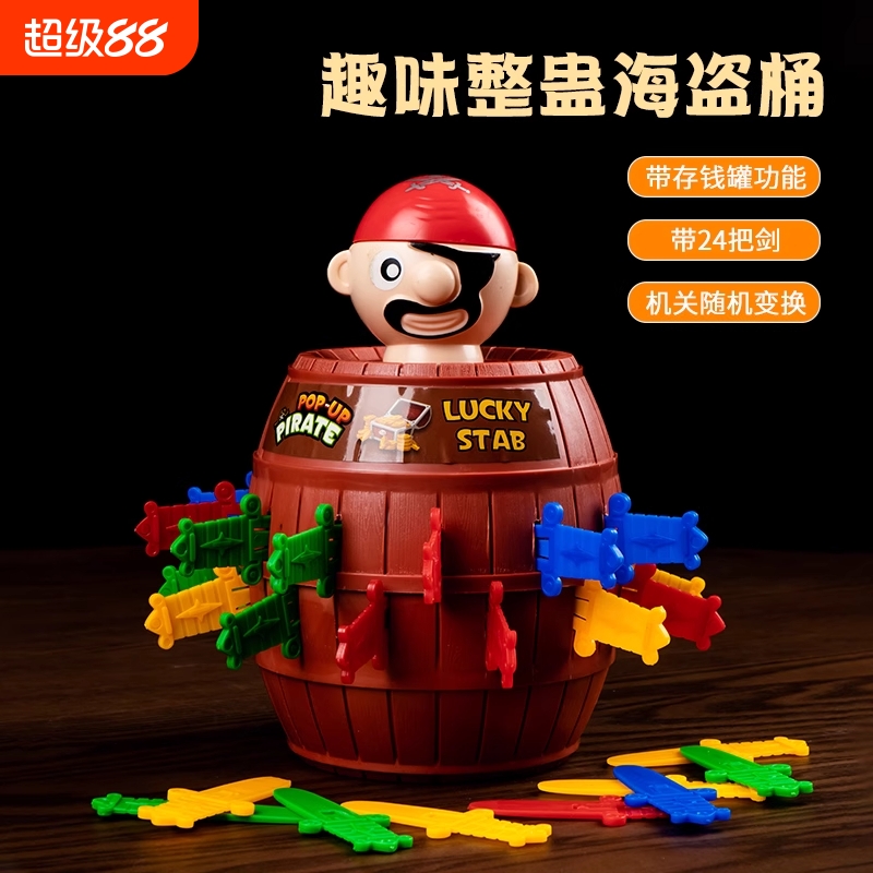 抖音网红玩具海盗桶插剑木桶刀情侣互动搞怪游戏解压神器手指双人
