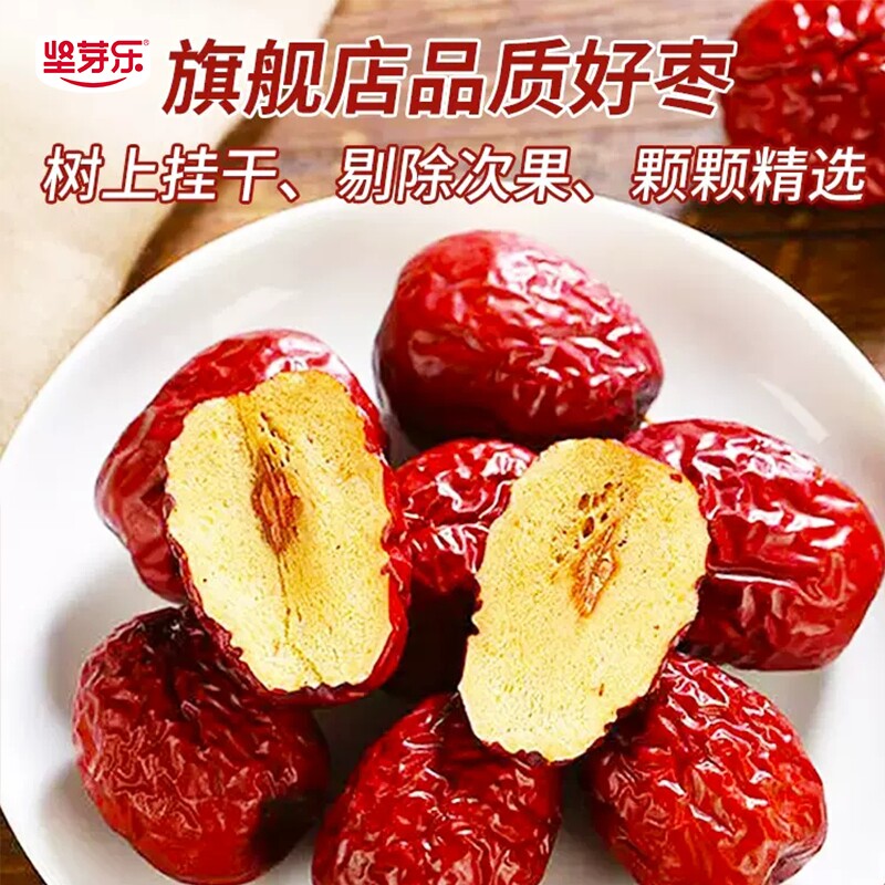 坚芽乐新疆若羌红枣孕妇特级灰枣免洗煮粥零食新货特产官方旗舰店