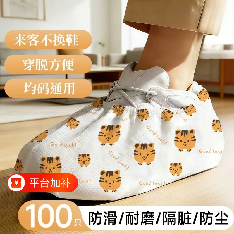 加厚鞋套家用室内一次性耐磨无纺布机房专用学生隔脏防尘防滑印花