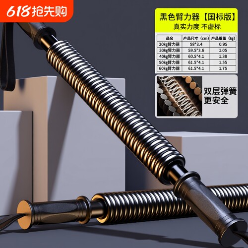 双弹簧臂力器男士训练臂力棒健身