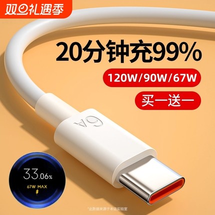 适用小米原装数据线17/11Ultra/12Pro红米K80K70Note9/10正品67W超级闪充10s/k30K40手机typec快充电线器6A15