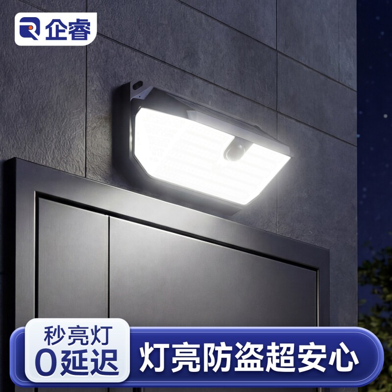 太阳能感应灯2026新款户外家用庭院灯农村自建房门口壁灯防水照明