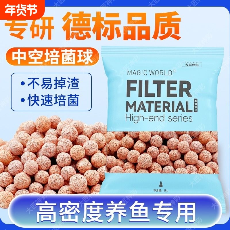 中空石英球过滤石鱼缸滤材专用过滤材料周转箱细菌屋净化水质培菌,宠物/宠物食品及用品,过滤材料,淘宝优惠券,粉丝福利购,淘宝优惠卷