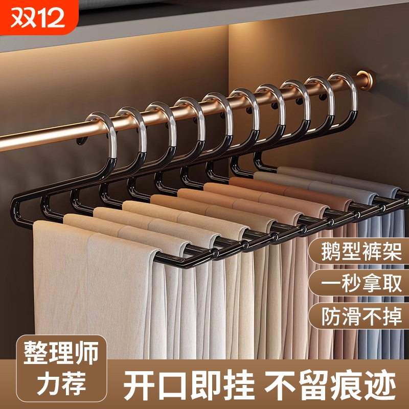 【一秒取裤！】家用鹅型无痕裤架