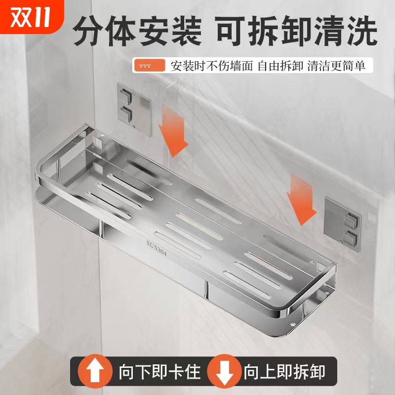 【可拆卸】加厚不锈钢壁挂置物架