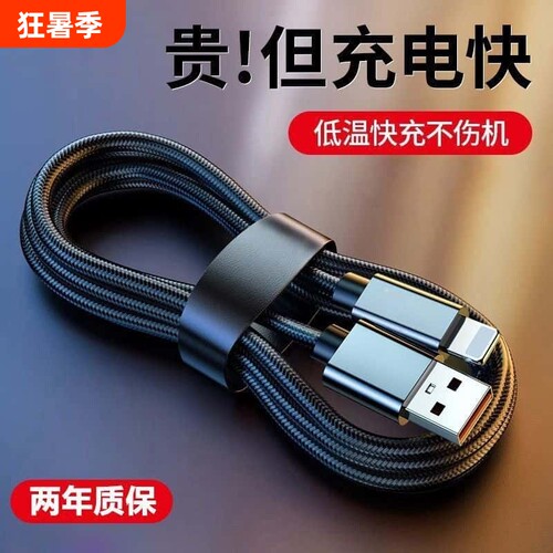 USB编织数据线快充lightning适用苹果14pro/13/12/11xr/iPhone6/7/8手机iPad平板USB车载充电宝快充电线芯片