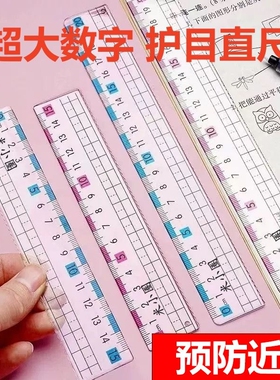 直尺小学生一年级带波浪线防近视格尺透明考试尺子高颜值初中生专用二波浪15cm硬塑料20厘米多功能测绘图文具