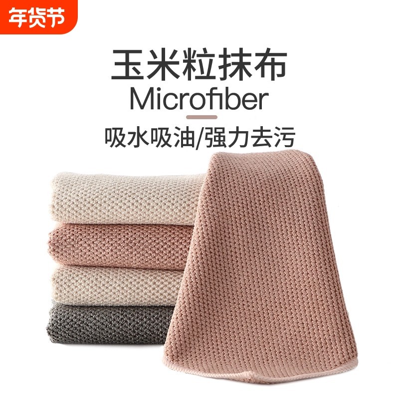 厨房专用吸水不易沾油洗碗布玉米粒抹布油利除擦碗桌子百洁布灶台,家庭/个人清洁工具,抹布,淘宝优惠券,粉丝福利购,淘宝优惠卷