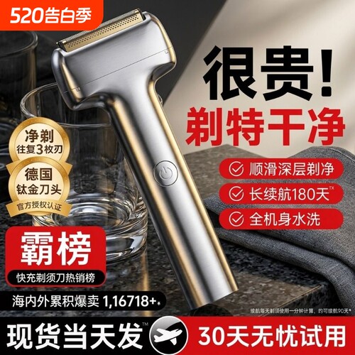 【德国进口】电动剃须刀男士刮胡刀官方旗舰店正品剃胡便携送男友