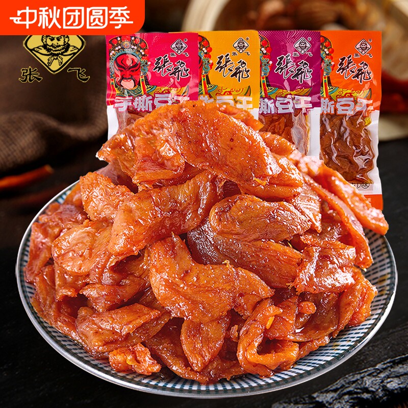 张飞手撕豆干四川特产小包装散装豆腐干香辣素肉休闲解馋零食小吃