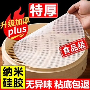 蒸笼垫食品级硅胶垫不粘蒸笼布家用蒸笼垫纸屉布布垫冷冻耐高温