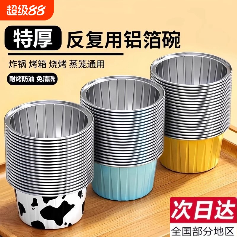 【工厂直销】空气炸锅锡纸碗模具图片