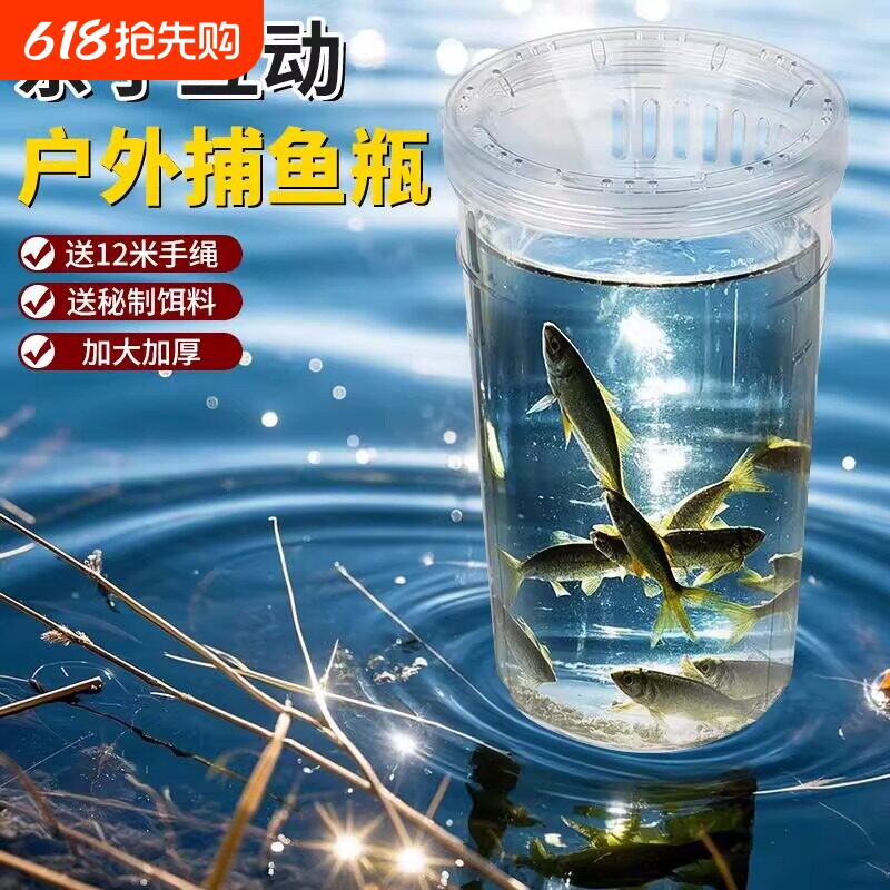 儿童户外塑料捉鱼瓶抓鱼神器倒须蟹笼亲子工具捕鱼小鱼捕虾饵料