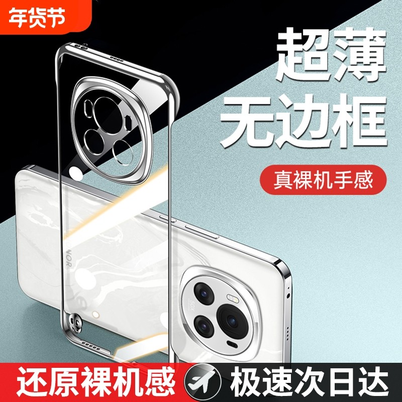 型月适用荣耀magic6手机壳华为荣耀magic6pro新款透明