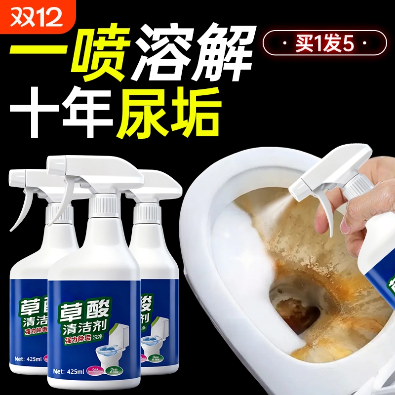 草酸清洁剂强效厕所地板瓷砖强力去污去黄高浓度地砖除垢马桶浴室
