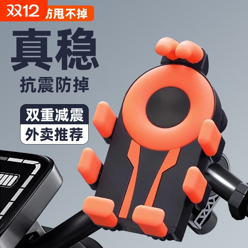 电动车手机支架2025新款自行车摩托车外卖导航支架防震防抖手机架