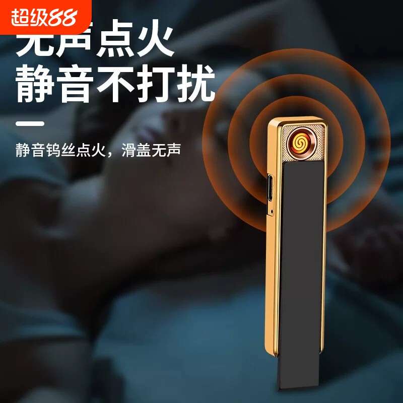 新款创意防风充电打火机图片
