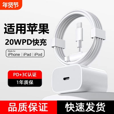 适用苹果16充电头20wPD快充器苹果15iPhone14手机13充电线12ProMax通用11插头Plus快速套装闪冲充电器套装
