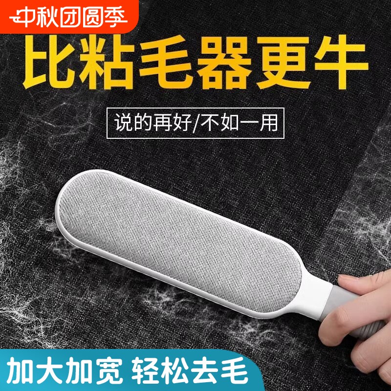 【多功能好物】家用粘毛器去毛球图片