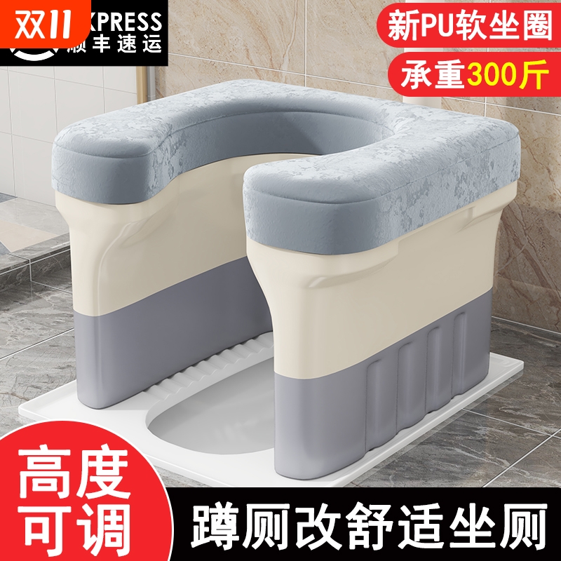 卫生间防滑加厚家用坐便凳蹲厕改坐厕老人孕妇成人蹲坑神器坐便椅