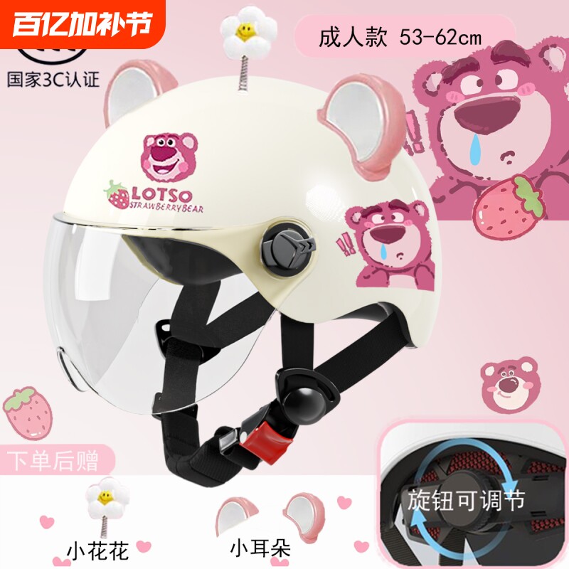 新款不压头发卡通时尚草莓熊男女通用国标电动车头盔夏季防晒四季
