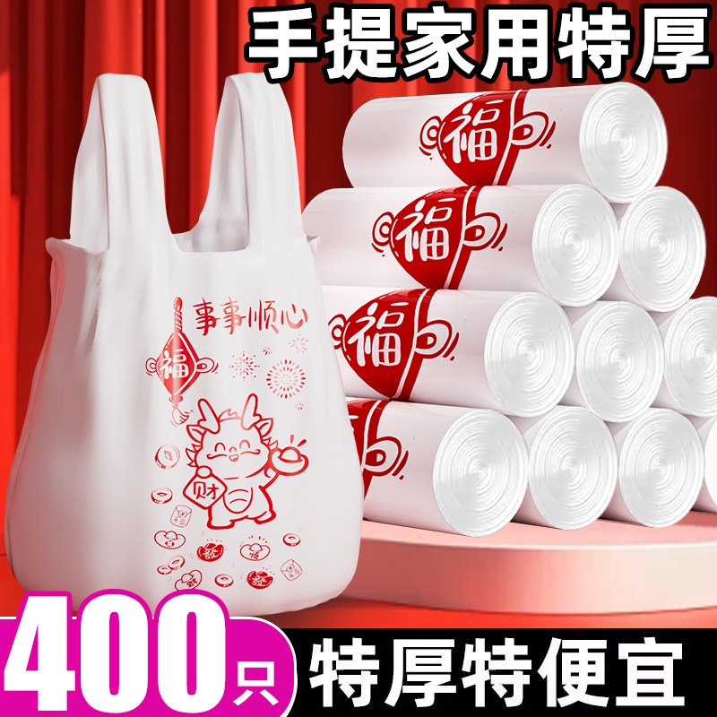 垃圾袋子大号塑料袋加厚实惠装厨房一次性宿舍学生家用背心手提式