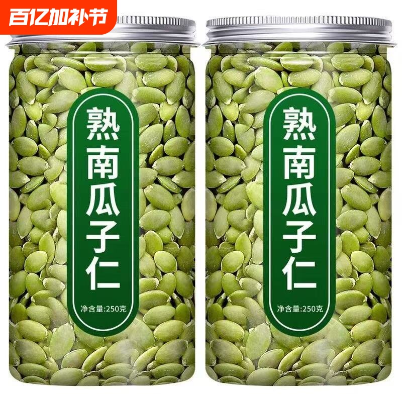 新疆阿勒泰南瓜子仁新货无壳生南瓜籽仁天然原味熟烘焙零食即食