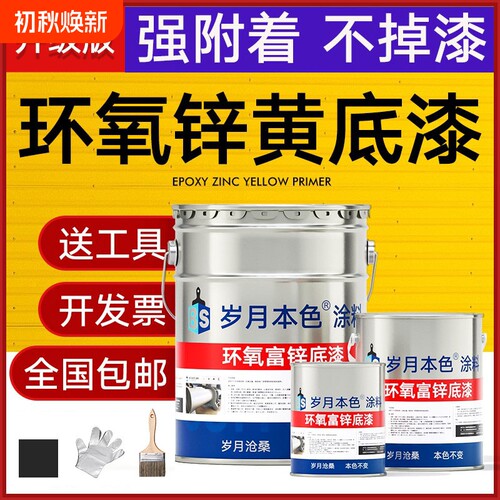 油漆岁月本色金属漆防腐防锈漆