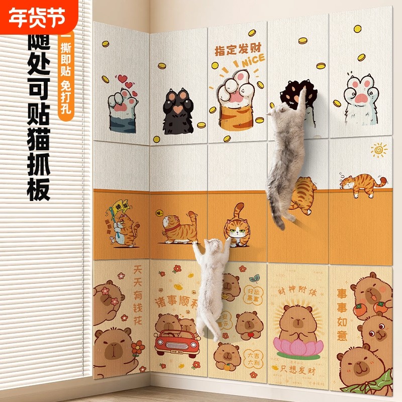 猫抓板耐磨不掉屑立式耐抓墙贴猫咪攀爬毯磨爪抓垫防猫抓沙发保护