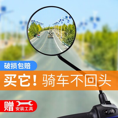 电动电瓶车后视镜自行车圆镜适用雅迪爱玛大视野倒车反光镜子通用